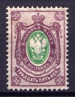 1902 35k Russian Empire, Vertical Watermark, Perf 14.25x14.75 (Sc. 65, Zv. 64, CV $110)