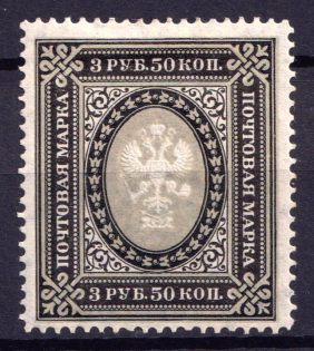 1902 3.50r Russian Empire, Vertical Watermark, Perf 13.25 (Sc. 69, Zv. 65, CV $100)