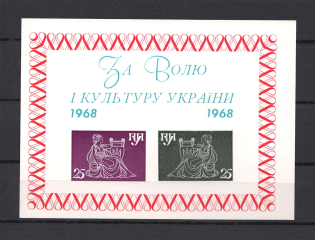 1968 For Freedom and Culture of Ukraine Underground Post Block (MNH)