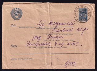 1941 (14 Jun) WWII, USSR, Russia cover to Vidiskis
