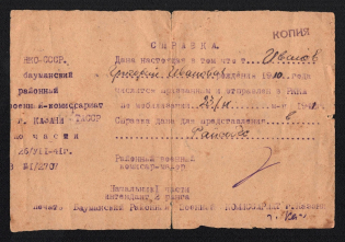 1941 (26 Jul) WWII, USSR, Russia Reference Bauman military commissariat