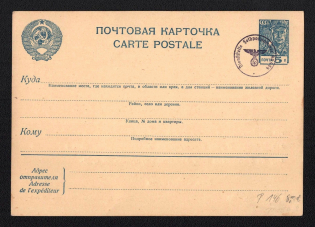 WWII, USSR, Russia postcard used as Germany filed mail
