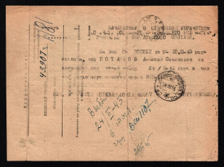 1945 (30 Mar) WWII, USSR, Russia Directorate for Registration of Dead and Missing Personnel