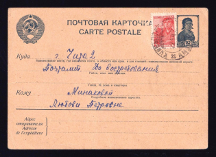 1942 (1 Jan) WWII, USSR, Russia postcard from Kuibyshev to Chita