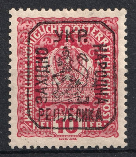 1918 10h Lviv, West Ukrainian People's Republic (Signed, CV $30)