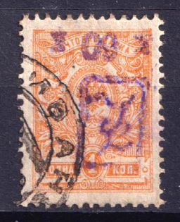 1919 60k on 1k Armenia, Russia Civil War (Sc. 15, INVERTED Overprint, Print Error, Canceled)