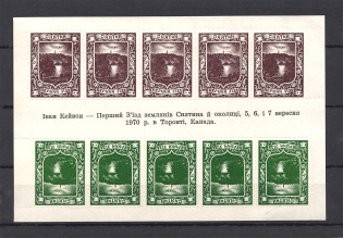 1970 Toronto Sniatynof Сongress of Сountrymen Block Sheet (MNH)