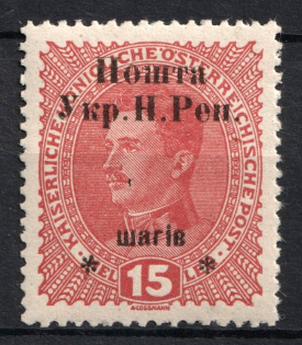 1919 15 sh Stanislav, West Ukrainian People's Republic (Signed, CV $30)