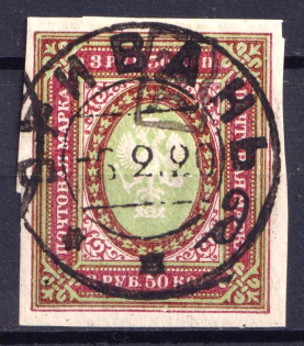 1919 3.5r Armenia, Russia Civil War (Sc. 45, YEREVAN Postmark)
