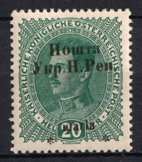 1919 20 sh Stanislav, West Ukrainian People's Republic (Signed, CV $30)