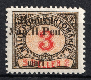 1919 3sh Stanislav, West Ukrainian People's Republic (Signed, MNH)