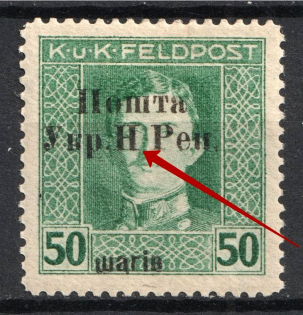 1919 50 sh Stanislav, West Ukrainian People's Republic (MISSED Dot after 'H', Print Error, Signed)