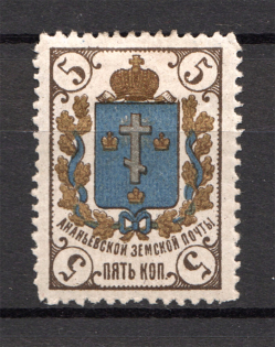 Russia Ananiev Zemstvo 5 Kop