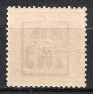 1919 40h/5h Romanian Occupation of Kolomyia CMT (INVERTED Overprint, Print Error, MNH)