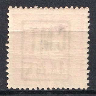 1919 1.20k/30h Romanian Occupation of Kolomyia CMT (MNH)