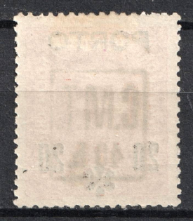 1919 40h/20/54h Romanian Occupation of Kolomyia CMT