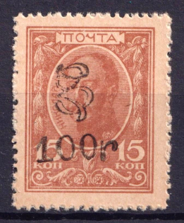 1920 100r on 15k Armenia on Stamp Money, Russia Civil War (Sc. 194)