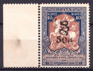1920 50r on 10r Armenia on Semi-Postal Stamp, Russia Civil War (Sc. 263, CV $40, MNH)
