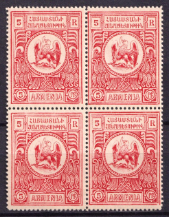 1920 5r Paris Issue, Armenia, Russia Civil War, Block of Four (MNH)