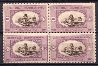 1920 70r Paris Issue, Armenia, Russia Civil War, Block of Four (MNH)