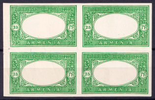 1920 25r Paris Issue, Armenia, Russia Civil War, Block of Four (Green Proof, without Center)