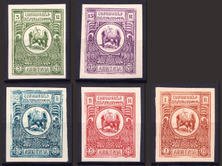 1920 1r Paris Issue, Armenia, Russia Civil War (Imperf)