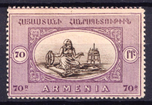 1920 70r Paris Issue, Armenia, Russia Civil War (SHIFTED Perforation, Print Error)