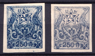 1921 250r 1st Constantinople Issue, Armenia, Russia Civil War (Variety of Color)