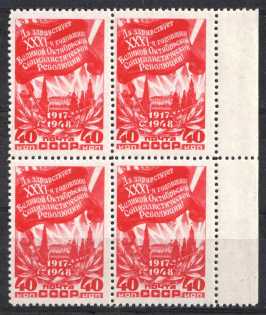 1948 40k Anniversary of October Revolution, Soviet Union USSR, Block of Four (MNH)