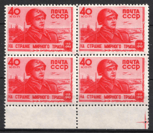 1949 31th Anniversary of the Soviet Army, Soviet Union USSR, Block of Four (Full Set, MNH)