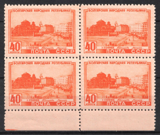 1951 40k Bulgarian Peoples Republic, Soviet Union USSR, Block of Four (MNH)