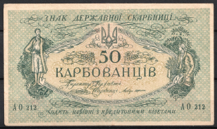 1918 50 Karbovantsiv Banknote Ukrainian People's Republic, Ukraine