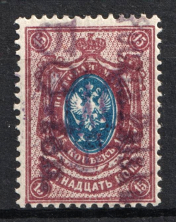 1919 50f on 15k, Kovel, Poland, on Kiev Type 2 Ukraine Trident (Overprint Downwards, Signed, CV $+++)