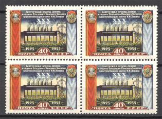 1956 USSR Shatura Power Station (Comb Perf 12x12.5, CV $80, MNH)