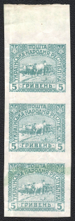 1920 5h Ukrainian Peoples Republic, Ukraine, Strip (Print on Polish Map, IMPERFORATED, MNH)