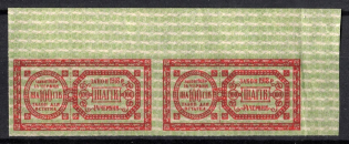 1918 100sh Theatre Stamp Law of 14th June 1918, Ukraine, Pair (Corner Margins, MNH)
