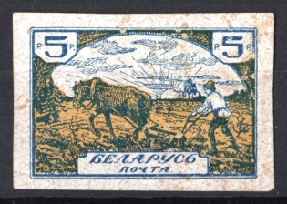 19?? Belarus, Russia Civil War (Imperforated)