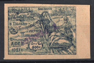 1922 500r Бакинской П. К. General Post Office of Baku, Azerbaijan, Local, Russia Civil War