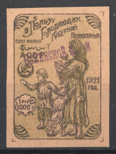 1922 1000r Бакинской П. К. General Post Office of Baku, Azerbaijan, Local, Russia Civil War