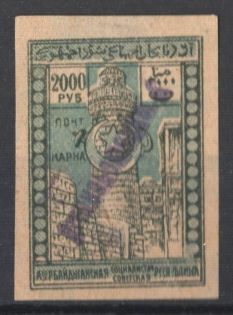 1922 2000r Бакинской П. К. General Post Office of Baku, Azerbaijan, Local, Russia Civil War