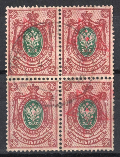 1923 35k Transcaucasian Socialist Soviet Republic, Russia Civil War, Block of Four (Canceled)