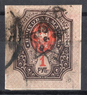 1923 1r Transcaucasian Socialist Soviet Republic, Russia Civil War (Signed, Canceled)