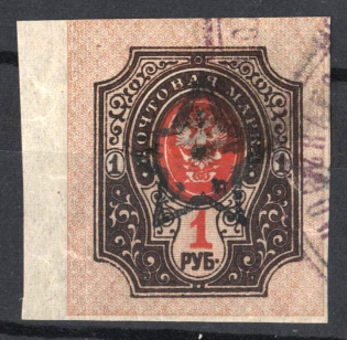1923 1r Transcaucasian Socialist Soviet Republic, Russia Civil War (Readable Postmark)