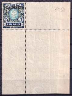 1913-14 50pi Offices in Levant, Russia (Corner Margins, CV $20, MNH)