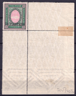 1909 70pi Offices in Levant, Russia (Corner Margins, CV $70, MNH)