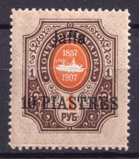 1910 10pi Jaffa, Offices in Levant, Russia (CV $30)