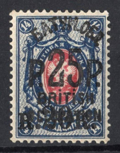 1920 25r on 20k on 14k Batum, Russia Civil War (Mi. 38 a, CV $220)