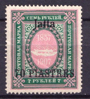 1910 70pi Jaffa, Offices in Levant, Russia (CV $230, MNH)