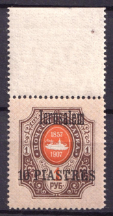 1909 10pi Jerusalem, Offices in Levant, Russia (Margin, CV $70, MNH)
