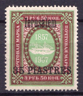 1909 35pi Jerusalem, Offices in Levant, Russia (CV $110)